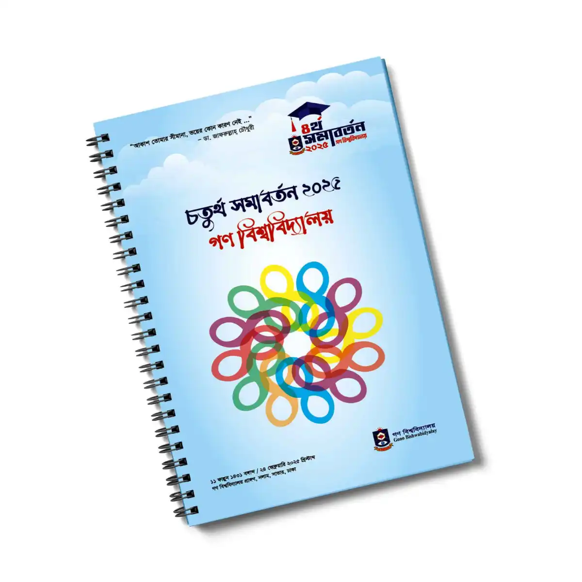 Notebook Print in Bangladesh (1) Notebook Print in Bangladesh (1)